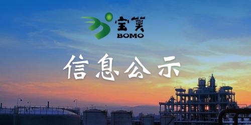2025年（3季度）寶莫檢測報告